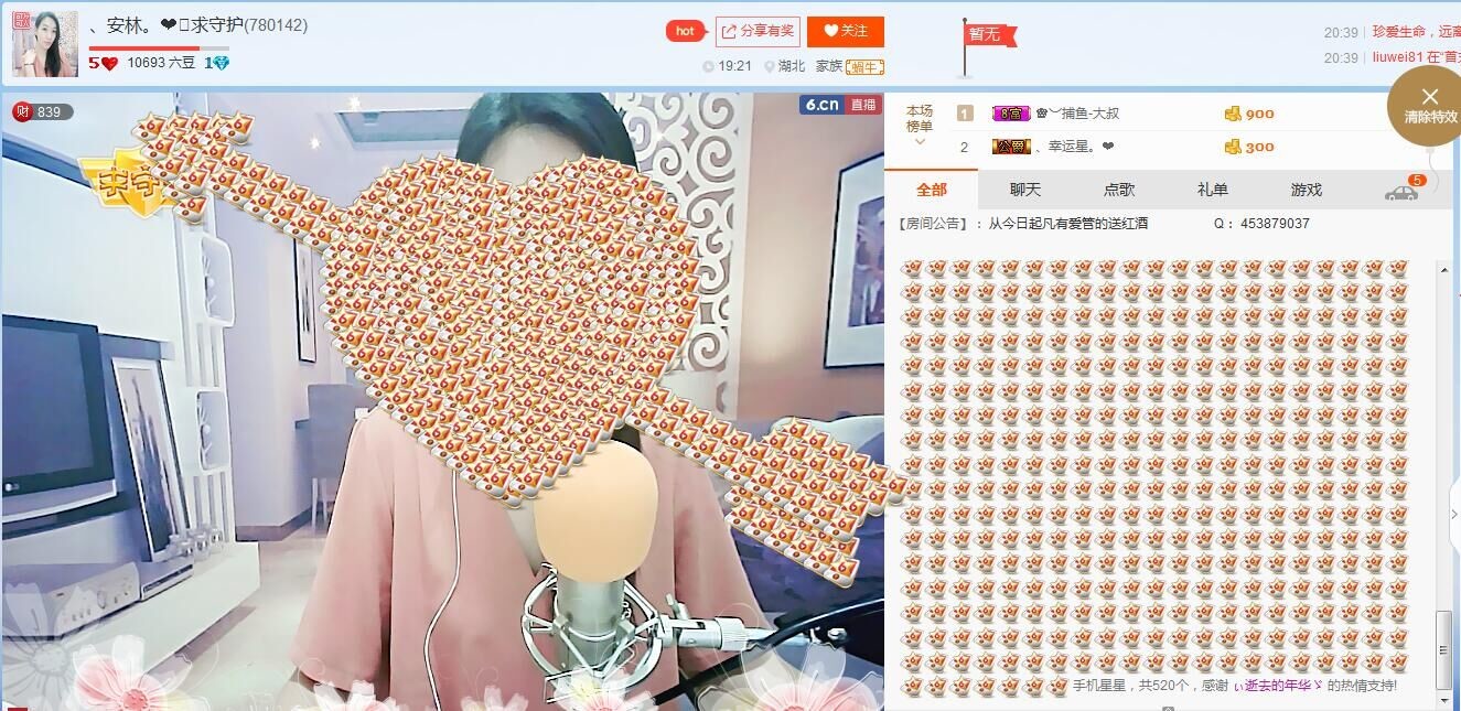 、💋安林.主播照片