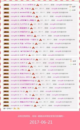 DJ21225主播照片