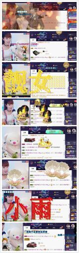 ☞819☜毛毛雨主播照片