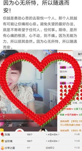 单酒窝✔主播照片