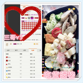 叶儿^^主播照片