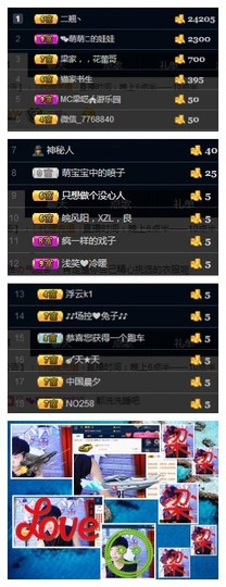 梁呓值班明晚见主播照片