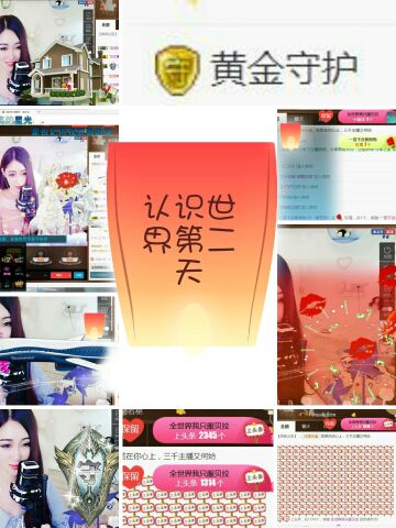 洛苏゜盘古欠钱停播主播照片