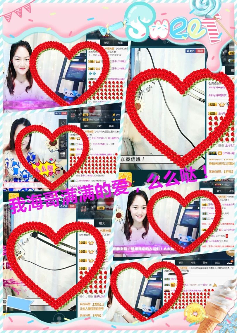 乐天派婉儿的主播照片