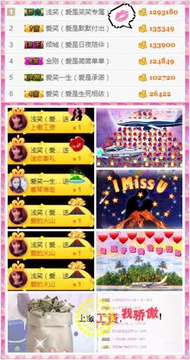 笑笑（爱是回忆美好）主播照片