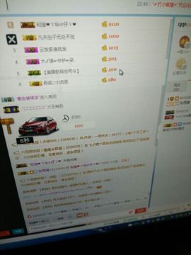 受人以渔主播照片