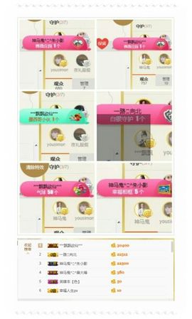 神马鬼♞朱小北主播照片