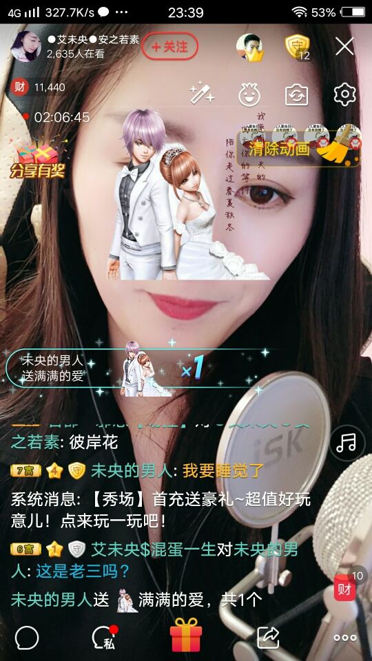 🎤七℃🎤的主播照片