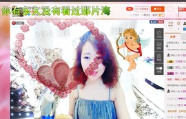 小宝娘亲主播照片