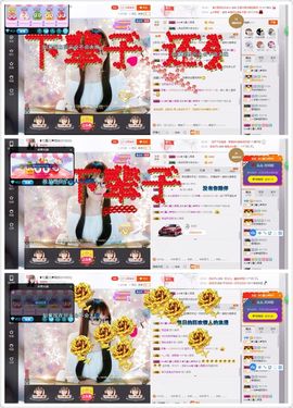 ❥百寶儿主播照片