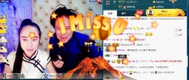 我在69875直播主播照片