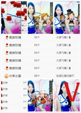 米雪💗️『、、、』主播照片