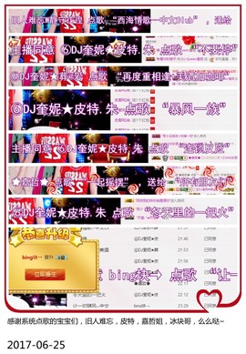 DJ21225主播照片