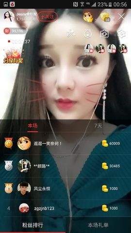 心旧~主播照片
