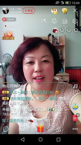 嘻嘻😄哈哈😊主播照片