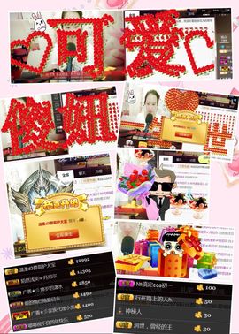 广善★彡婷妹主播照片