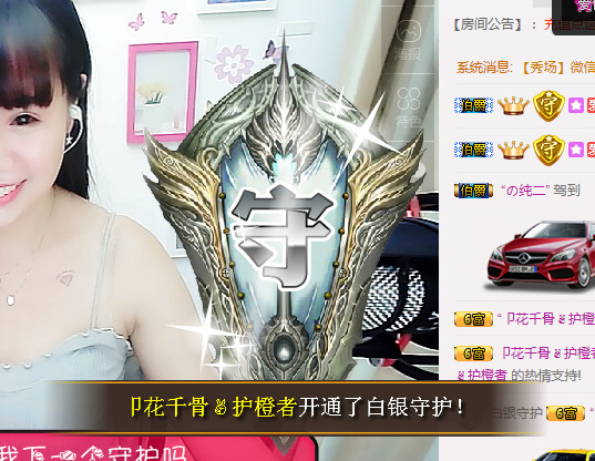 橙子（不忘初心）主播照片