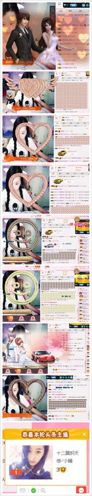 戈小瞳（）的主播照片