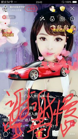 幺妹か♥懂你主播照片