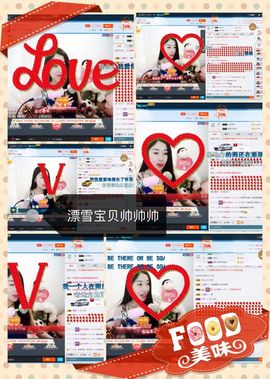 😊再见啦主播照片