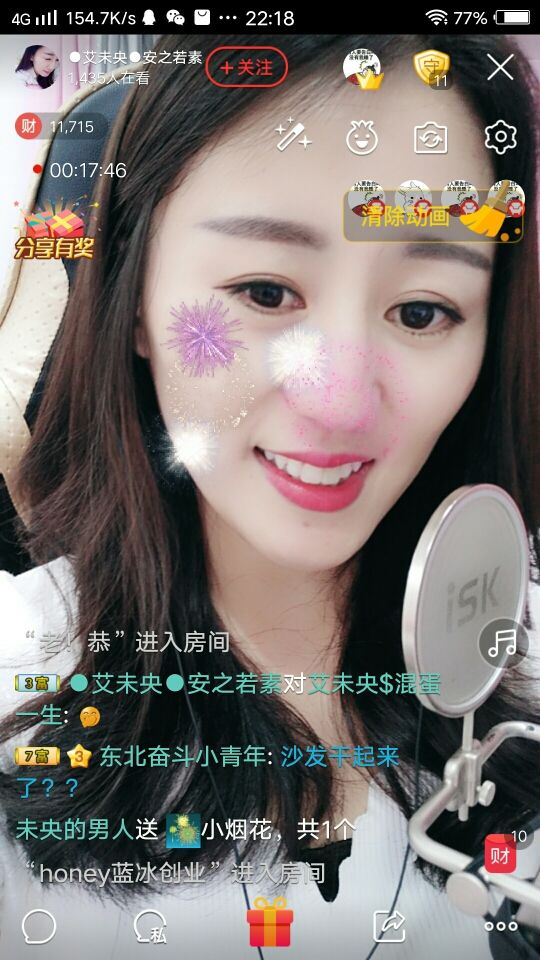 🎤七℃🎤的主播照片