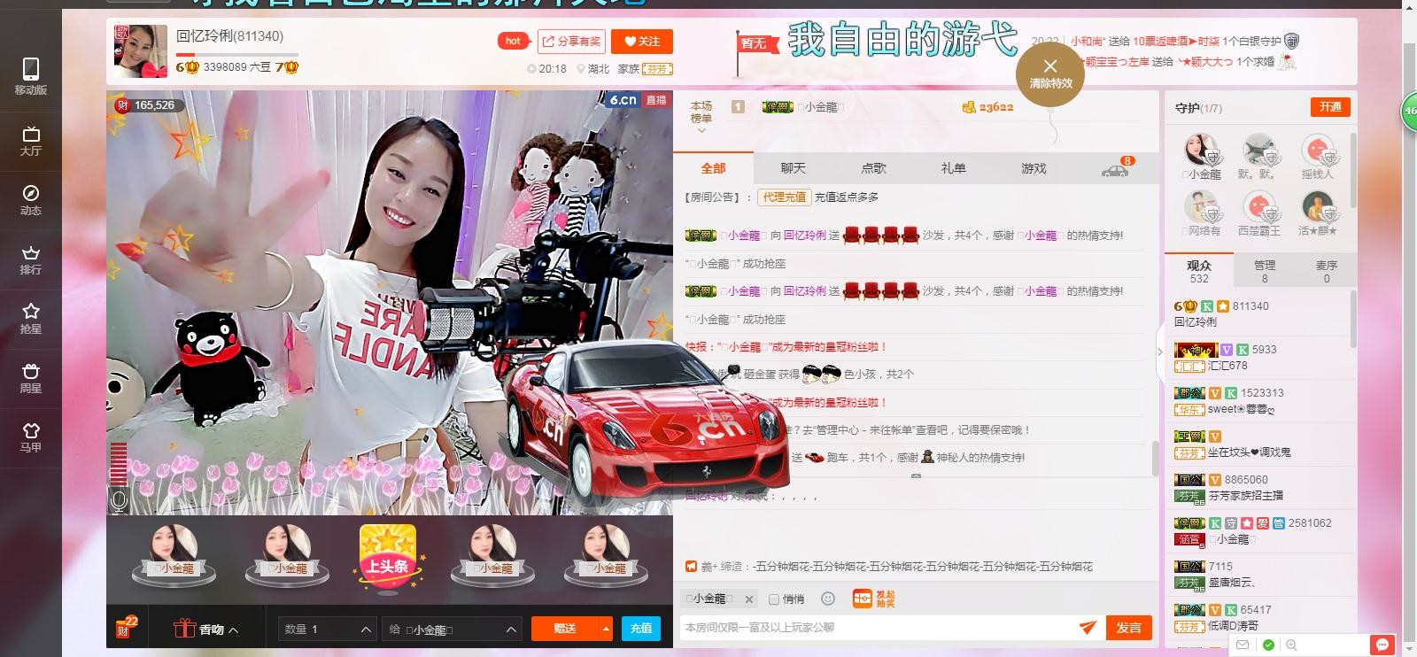 昵称被和谐5033主播照片
