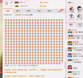 逐流寻梦主播照片