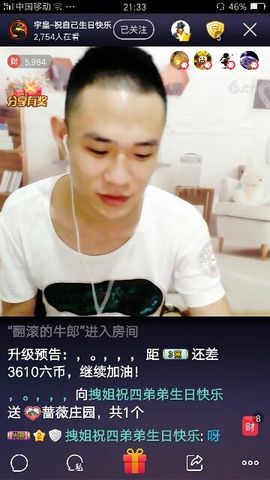 拽姐~~~主播照片