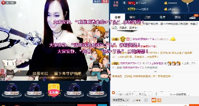 ♪丫头ღ主播照片