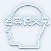 谷粟说交易海报