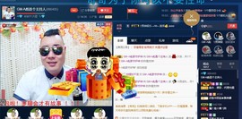 GM-A彪是个主持人主播照片