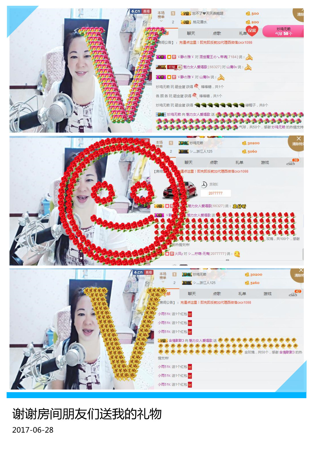 魅力女人唱民歌的图片
