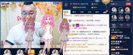 GM-A彪是个主持人主播照片