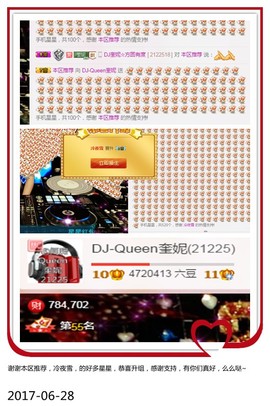 DJ21225主播照片