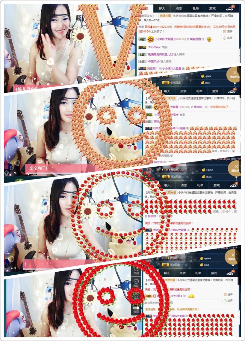 乐天派婉儿的主播照片