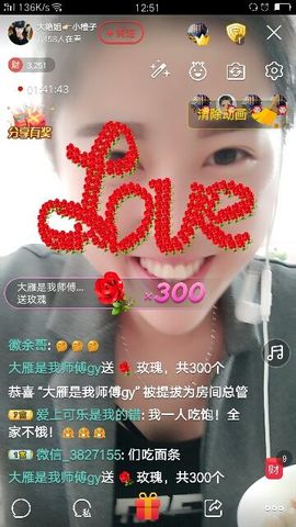 我是大艳主播照片
