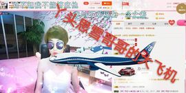 丫头👉小醋儿妹主播照片