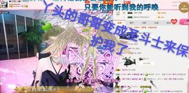 丫头👉小醋儿妹主播照片