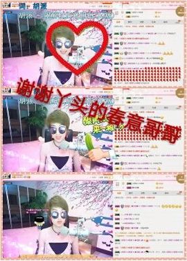 丫头👉小醋儿妹主播照片