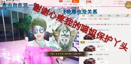 丫头👉小醋儿妹主播照片
