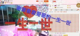 丫头👉小醋儿妹主播照片