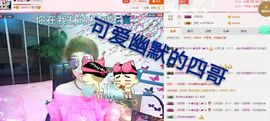 丫头👉小醋儿妹主播照片