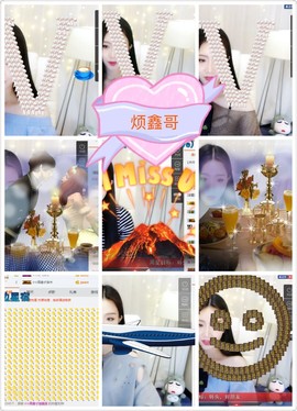 鑫儿～主播照片