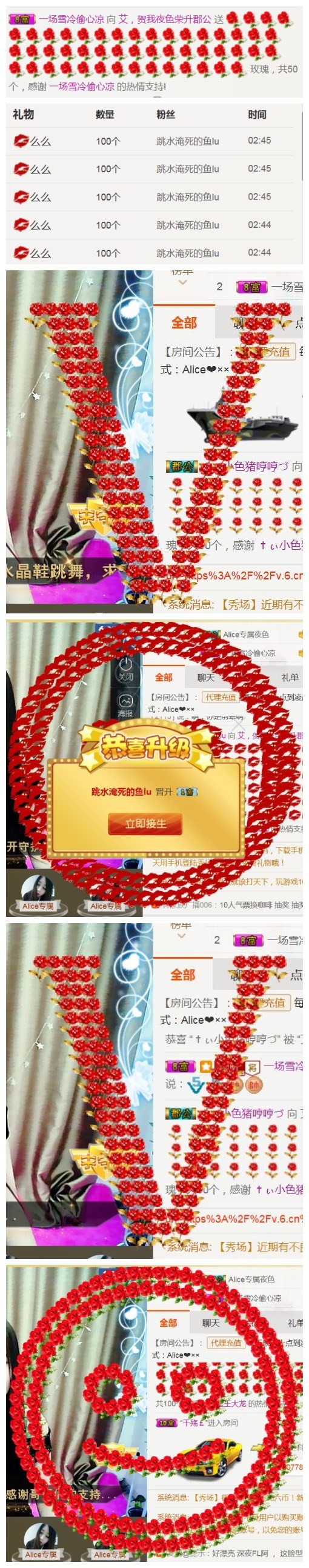 艾_大小姐主播照片