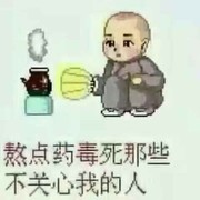 我的宝贝是鹭鹭的头像