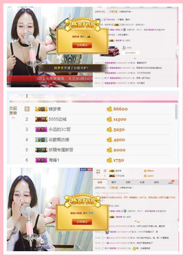 章鱼小辣条回来啦~主播照片