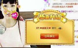 XT夏天暂停播主播照片