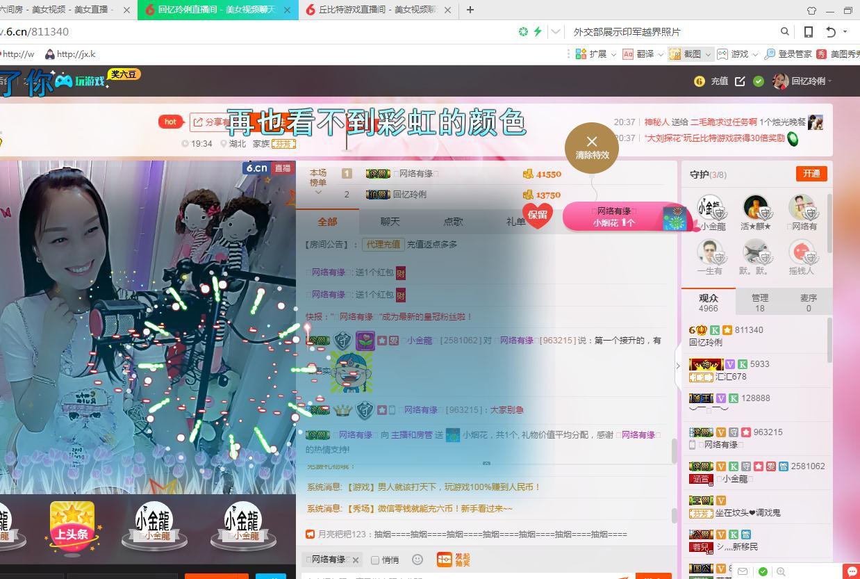 昵称被和谐5033主播照片