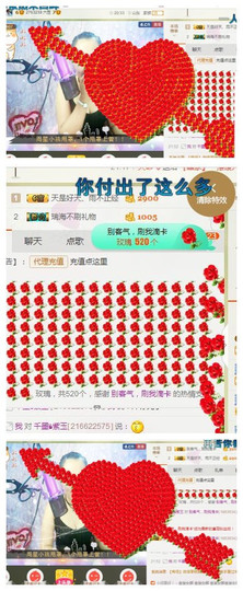 🌺爱我吗，咋们走主播照片