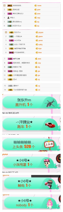 舞区狐狸主播照片